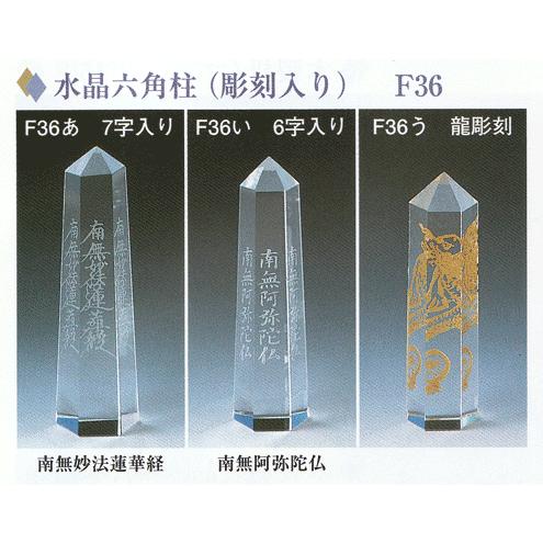 水晶六角柱