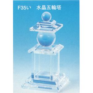 KW-1021 水晶五輪塔 田中佑幸作 : 三宝堂Yahoo!店 - 通販 - Yahoo