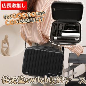 switch case スイッチ ケース カバ...の詳細画像1