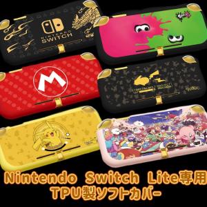 switch lite スイッチ ライト ソフト カバー ケース TPU ピカチュウ 星のカービィ スプラトゥーン マリオ モンスターハンター Nintendo キャラクター｜安い 雑貨 と ペット服 の MAO ショップ