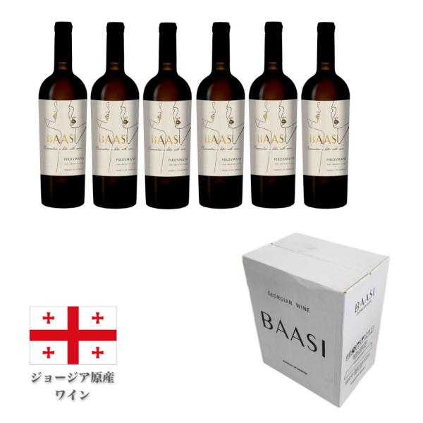 BAASI PIROSMANI(バーシ ピロスマニ) ジョージア原産白ワイン MW-BP2 自然製法...