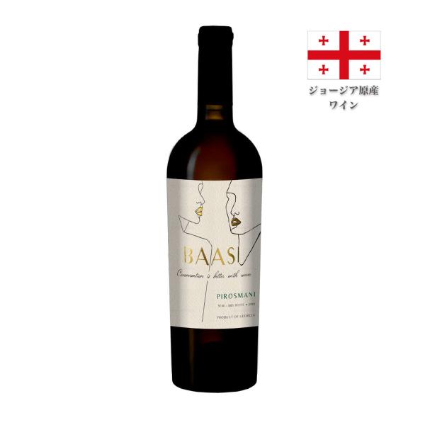 BAASI PIROSMANI(バーシ ピロスマニ) MW-BP2 ジョージア原産白ワイン 自然製法...