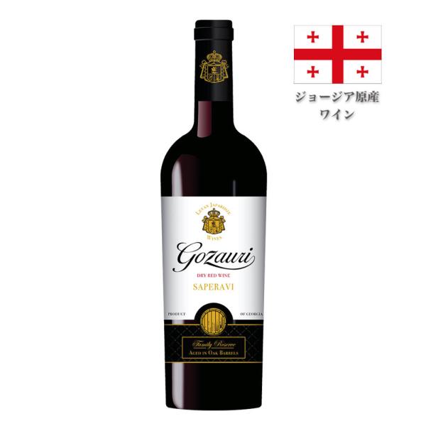 GOZAURI(ゴザウリ) ジョージア原産赤ワイン MW-GZ1 土壺＆樽自然製法 SAPERAVI...
