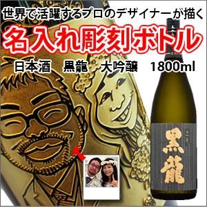 は*な様 黒龍酒造 日本酒 EDITION 1 720ml 2025.12月製造 黒龍 純米大吟醸 四合瓶 720ml 箱・外箱付き 2025年11~12月製造 日本酒