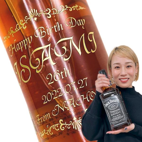 【ウイスキー】ジャックダニエル 1750ml 彫刻ボトル 横文字デザイン 名入れ 酒（PC書体×彫刻...