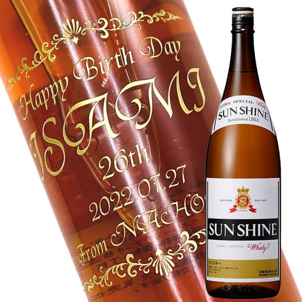 【ウイスキー】若鶴酒造 サンシャイン・ウイスキー 720ml 彫刻ボトル 横文字デザイン 名入れ 酒...