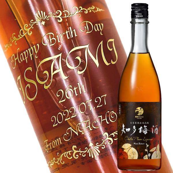 【梅酒】國盛 知多梅酒 720ml 彫刻ボトル 横文字デザイン 名入れ 酒（PC書体×彫刻ボトル）