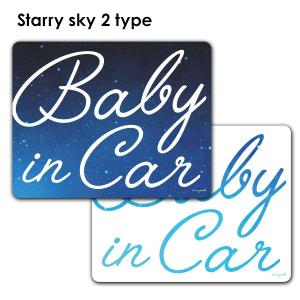 車ステッカー 文字デザイン 星空 選べる全2色 BABY