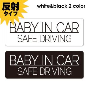 反射マグネットステッカー SAFE DRIVING シンプルデザイン