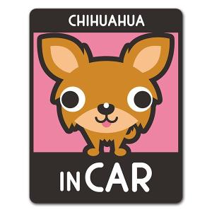 車ステッカー チワワ ロングコート 選べる毛色全3種 CHIHUAHUA IN CAR ドッグインカー 車マグネットステッカー  ゆうパケット対応210円〜｜magnetpark