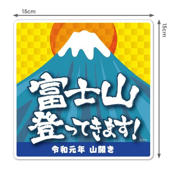 富士山 山開き