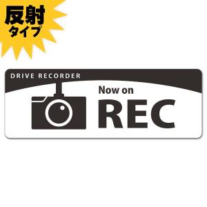 反射マグネットステッカー DRIVE RECORDER カーブ Now on REC スリム型車マグ...