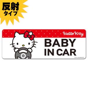 車ステッカー 反射マグネットステッカー ハローキティ  BABY IN CAR スリム型 車マグネットステッカー ゆうパケット対応210円〜｜magnetpark