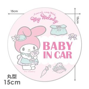 車ステッカー マイメロディ 丸型15cm BABY IN CAR ベビーインカー ベイビーインカー 車マグネットステッカー ゆうパケット対応210円〜