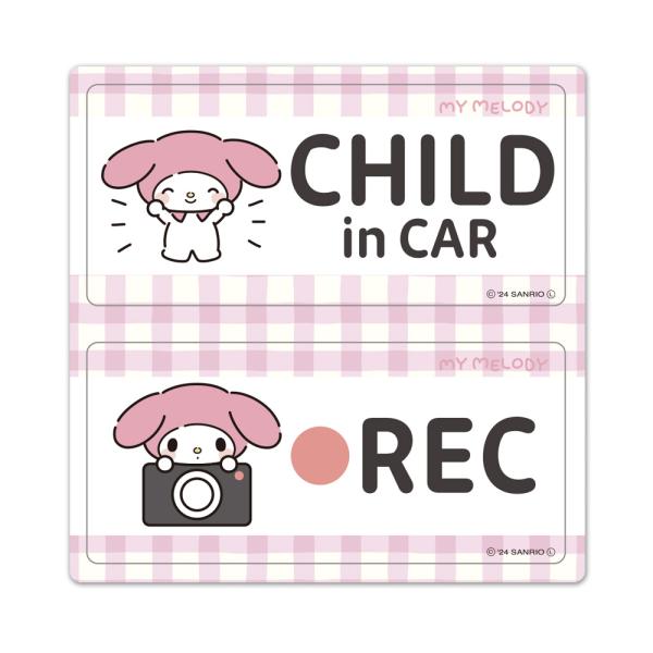 車ステッカー マイメロディ CHILD in CAR・REC 2メッセージセット 車マグネットステッ...