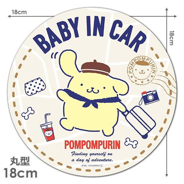 車ステッカー ポムポムプリン 丸型18cm BABY IN CAR ベビーインカー ベイビーインカー...