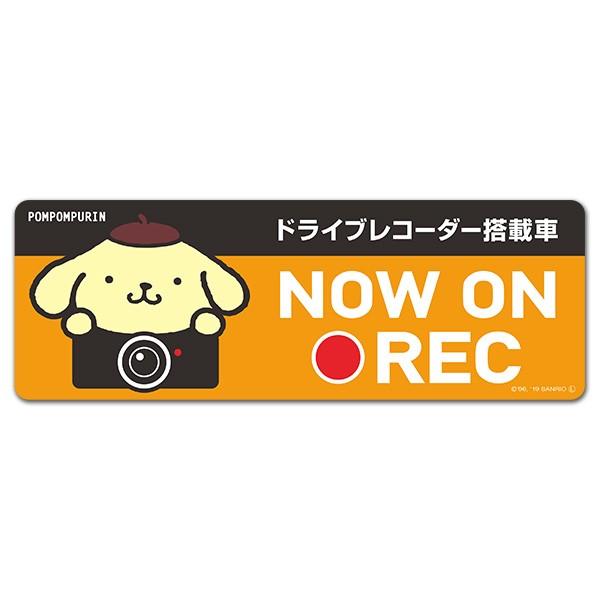 車ステッカー ポムポムプリン ドラレコステッカー ドライブレコーダー搭載車 NOW ON REC ス...