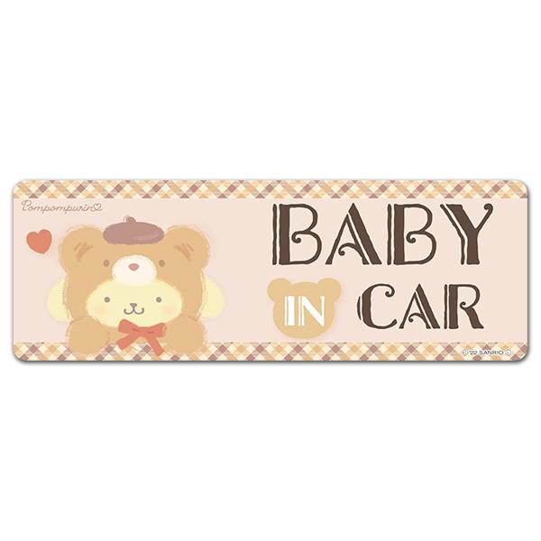 車ステッカー ポムポムプリン 着ぐるみクマ BABY IN CAR スリム型 車マグネットステッカー...