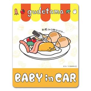 車ステッカー ぐでたま スタンダードデザイン BABY