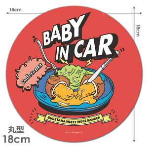車ステッカー ぐでたま 丸型18cm BABY IN CAR ベビーインカー