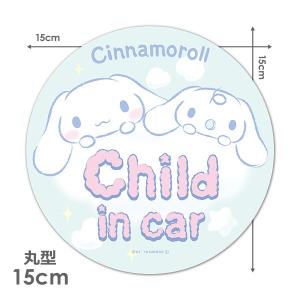 車ステッカー シナモロール 丸型15cm CHILD IN CAR チャイルドインカー 車マグネットステッカー ゆうパケット対応210円〜｜マグネットパークYahoo!店