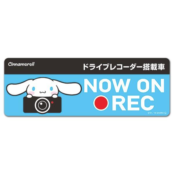 車ステッカー シナモロール ドラレコステッカー ドライブレコーダー搭載車 NOW ON REC スリ...