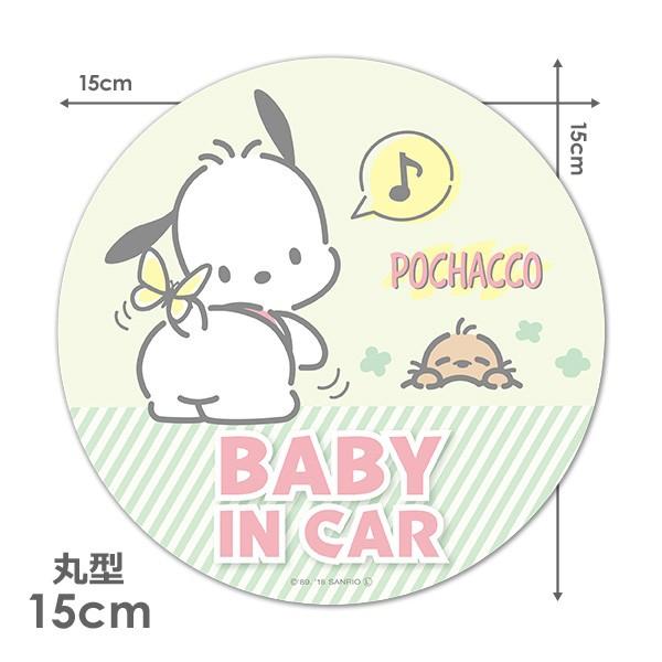 車ステッカー ポチャッコ 丸型15cm BABY IN CAR ベビーインカー ベイビーインカー 車...