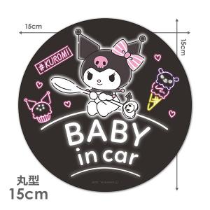 車ステッカー クロミ 丸型15cm BABY IN CAR ベビーインカー