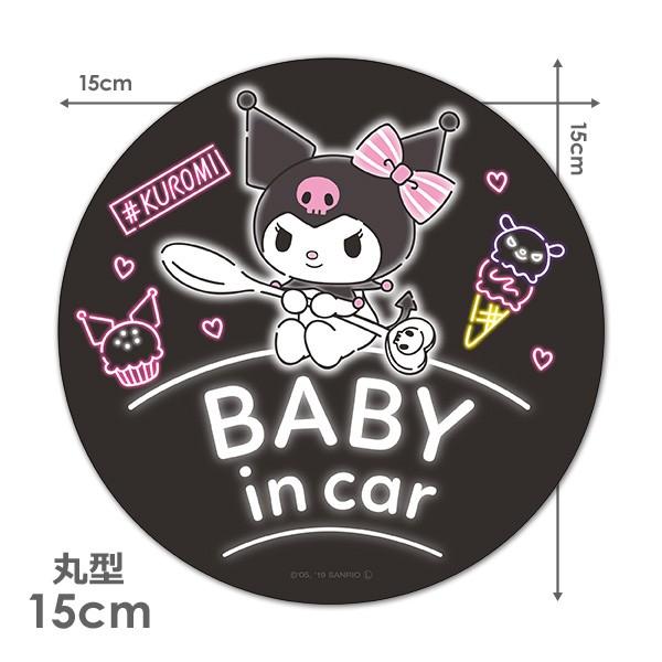 車ステッカー クロミ 丸型15cm BABY IN CAR ベビーインカー ベイビーインカー 車マグ...