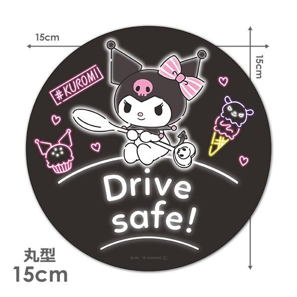 車ステッカー クロミ 丸型15cm DRIVE SAFE！ ドライブセーフ セーフドライビング 車マ...