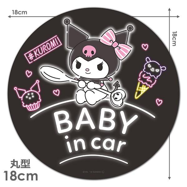 車ステッカー クロミ 丸型18cm BABY IN CAR ベビーインカー ベイビーインカー 車マグ...