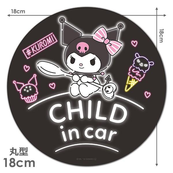 車ステッカー クロミ 丸型18cm CHILD IN CAR チャイルドインカー 車マグネットステッ...