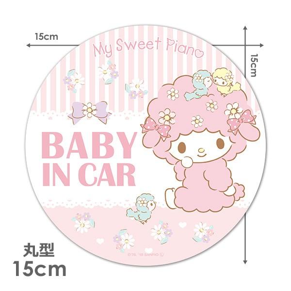 車ステッカー マイスウィートピアノ 丸型15cm BABY IN CAR ベビーインカー ベイビーイ...
