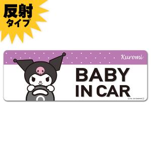 車ステッカー 反射マグネットステッカー クロミ
