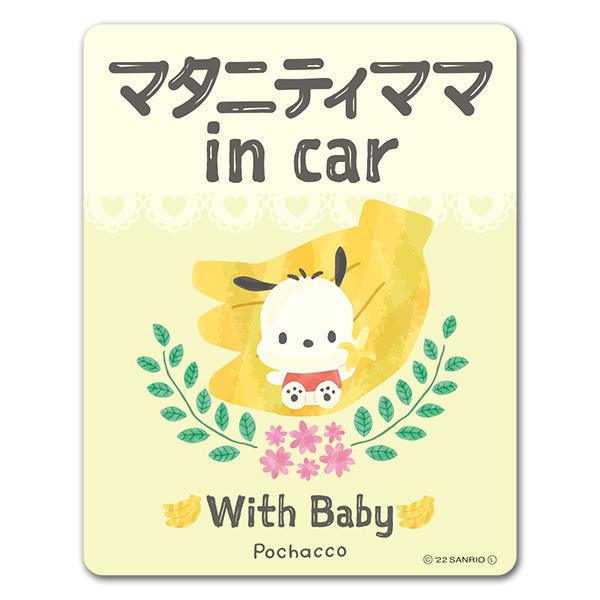 車ステッカー ポチャッコ マタニティママ in car With Baby 車マグネットステッカー ...