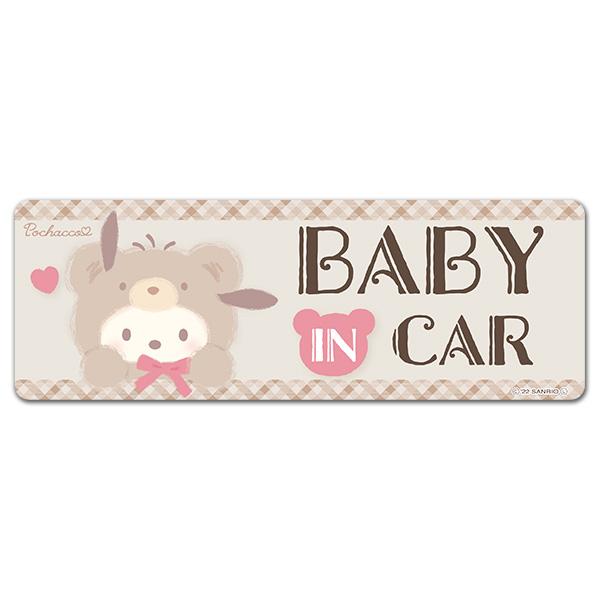 車ステッカー ポチャッコ 着ぐるみクマ BABY IN CAR スリム型 車マグネットステッカー ゆ...