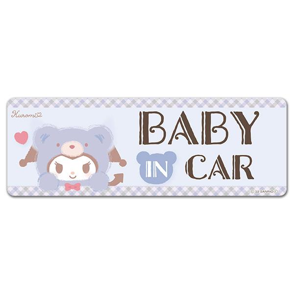 車ステッカー クロミ 着ぐるみクマ BABY IN CAR スリム型 車マグネットステッカー ゆうパ...