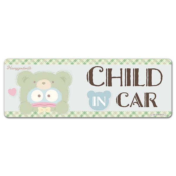 車ステッカー ハンギョドン 着ぐるみクマ CHILD IN CAR スリム型 車マグネットステッカー...