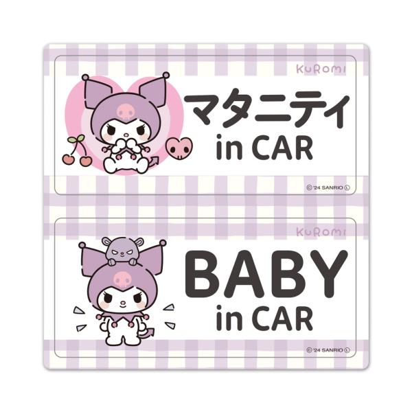 車ステッカー クロミ マタニティ in CAR・BABY in CAR 2メッセージセット 車マグネ...