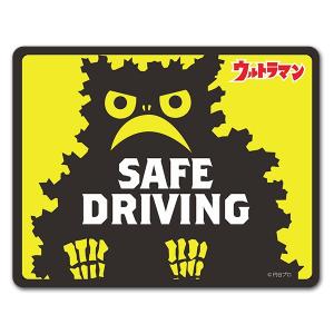 車ステッカー ウルトラマン ガラモン  SAFE DRIVING 車マグネットステッカー ゆうパケッ...