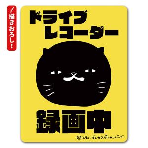 パンダと犬 描き下ろし！車マグネットステッカー ドライブレコーダー録画中 クロネコヤマモト ゆうパケット対応210円〜