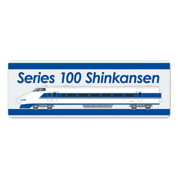 JR東海 100系 新幹線 側面 スリム  Series 100 Shinkansen 車マグネット...