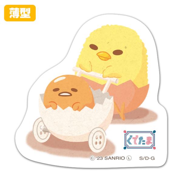 薄型ダイカットマグネットステッカー ぐでたま ぐでたま＆しゃきぴよ 室内用 ゆうパケット対応210円...