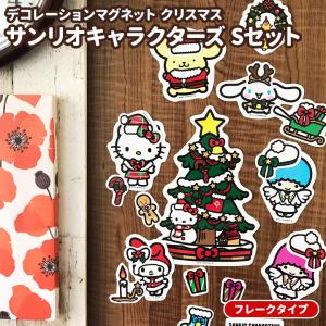 クリスマスデコマグネット リース ポップ フレークタイプMセット 直径