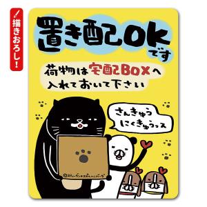 パンダと犬 描き下ろし！サインマグネットステッカー 置き配OKです 荷物は宅配BOXへ入れておいて下さい クロネコヤマモト ゆうパケット対応210円〜