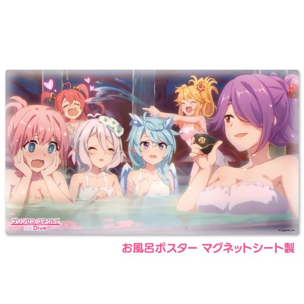 プリンセスコネクト！Re:Dive お風呂ポスター マグネットシート製 アニメシーンA 宅配便限定