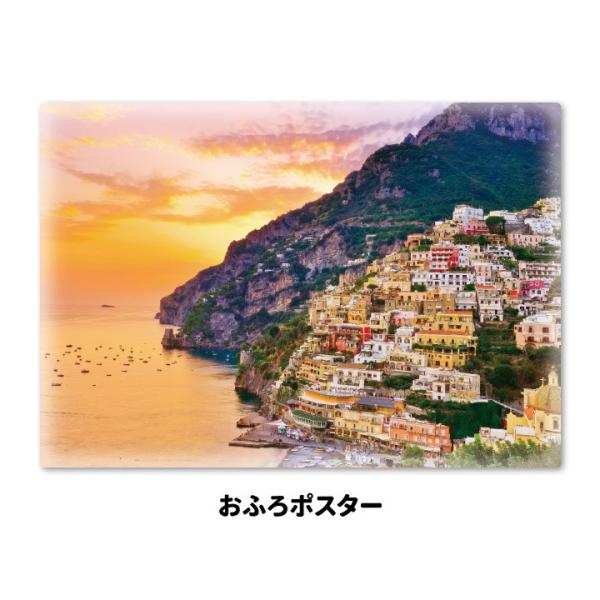お風呂ポスター アマルフィ海岸 マグネットシート製 宅配便限定