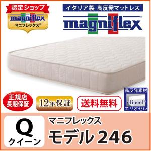 magniflex（マニフレックス） マットレス シングルサイズ 高反発 NEW