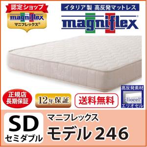 マニフレックス246ダブルベッド　マットレス 楽天市場】マニフレックス モデル246 ダブルサイズ マットレス