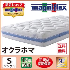 magniflex マットレスの商品一覧｜ベッド、マットレス｜家具 